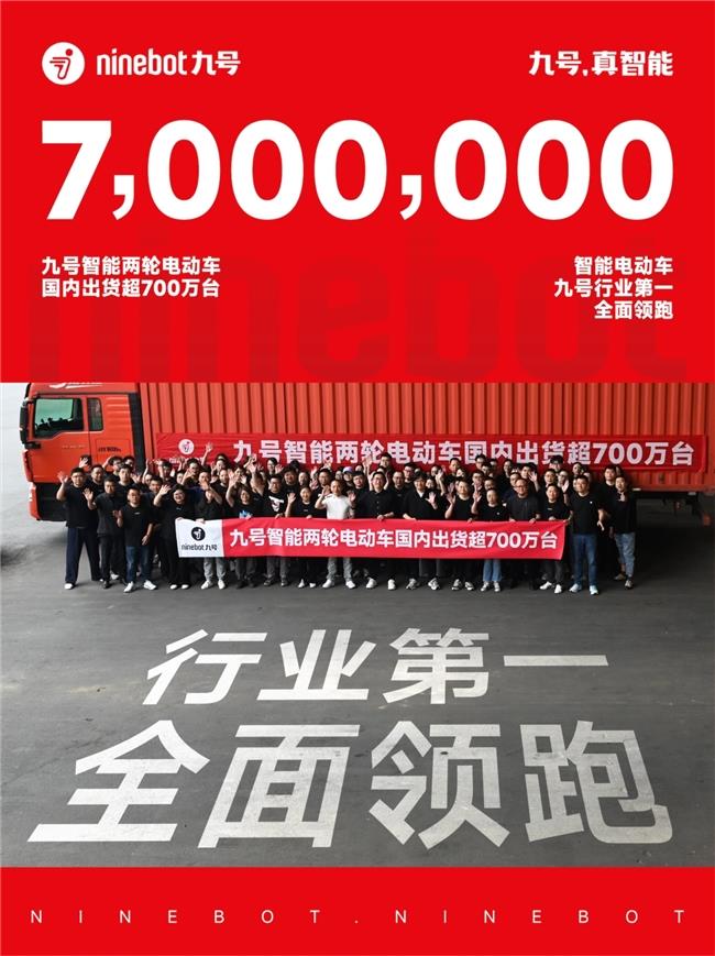 九號公司再度亮相鏈博會！智能+安全雙王炸征服觀眾