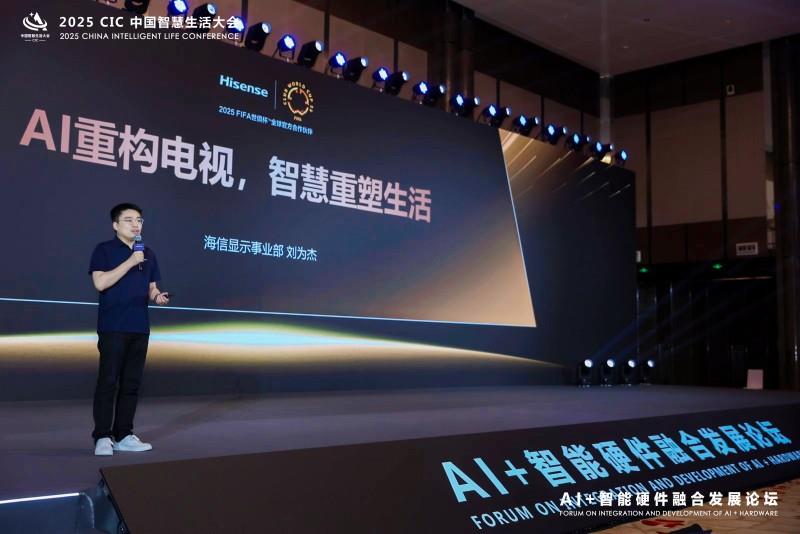 AI×電視=未來家庭入口？海信這樣布局AI顯示新生態(tài)