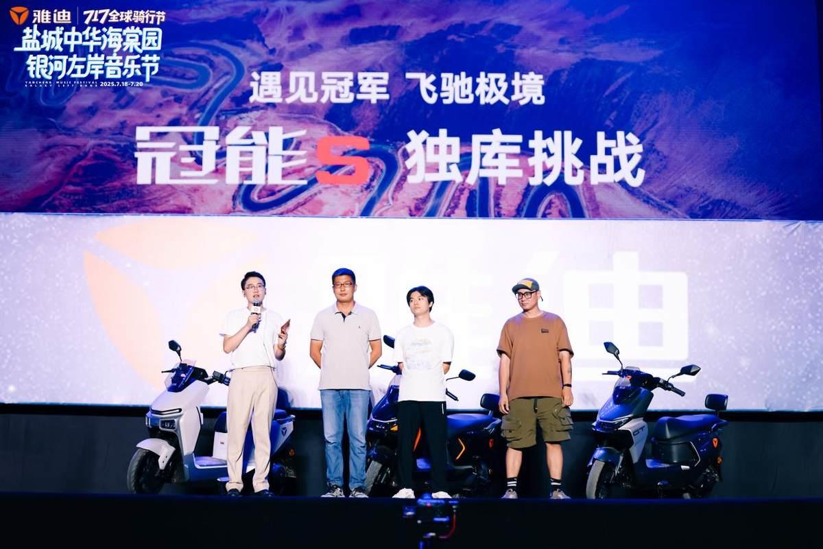 綠色騎跡，C位破圈！雅迪第九屆717全球騎行節(jié)騎創(chuàng)綠色新潮流！
