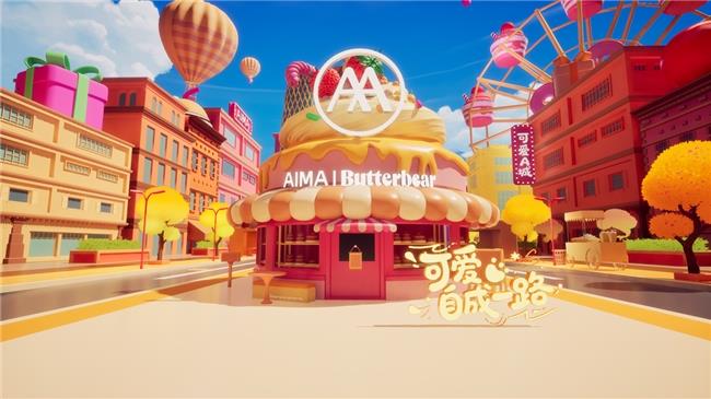 重構時尚出行基因：愛瑪×黃油小熊聯名系列發(fā)布引領電動兩輪車美學革命