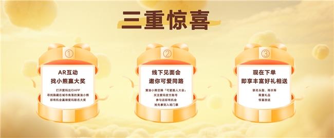 重構時尚出行基因：愛瑪×黃油小熊聯名系列發(fā)布引領電動兩輪車美學革命