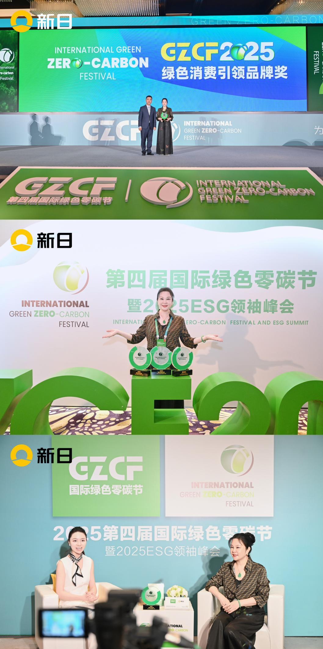 新日再登國際大舞臺！榮膺2025零碳節(jié)三大獎，以科技重塑國民綠色出行