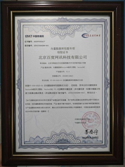 亮相TDBC 百度智能云重構(gòu)大模型時(shí)代的數(shù)據(jù)基座