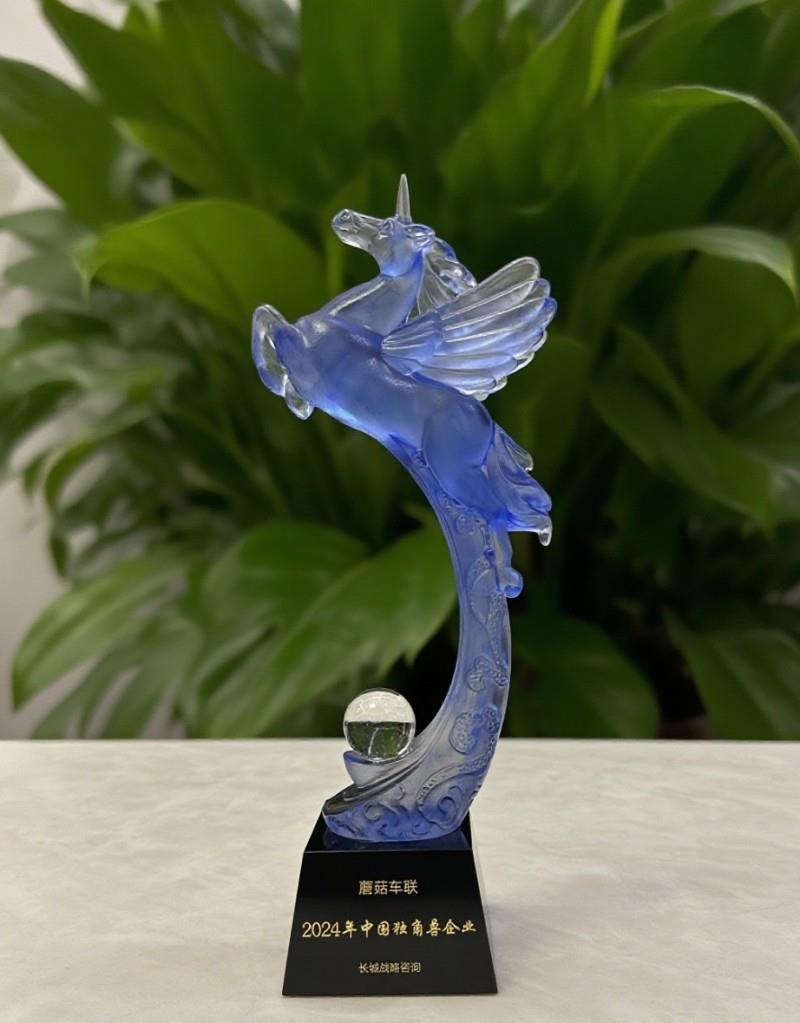MogoMind大模型驅(qū)動全局智能，蘑菇車聯(lián)入選“2024年中國獨(dú)角獸企業(yè)”榜單