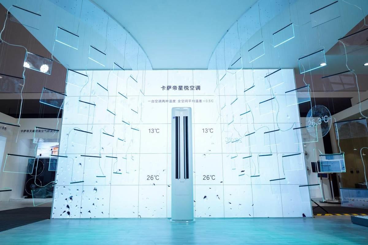 空調(diào)只能降價(jià)？高端空調(diào)H1：行業(yè)兩位數(shù)增長(zhǎng)，卡薩帝領(lǐng)漲