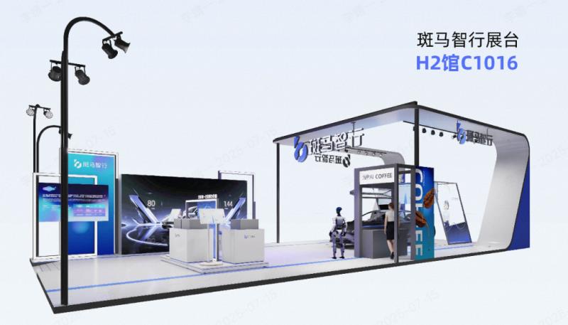 斑馬智行WAIC 2025｜端側(cè)大模型方案發(fā)布，智己L6現(xiàn)場點咖啡