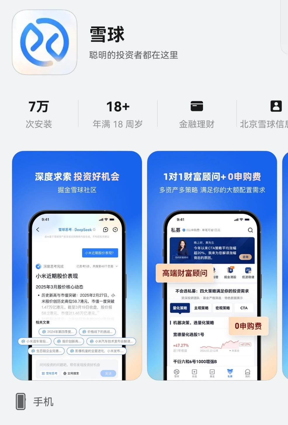 鴻蒙版雪球更新！新手秒懂投資，老手效率翻倍，你的“理財(cái)搭子”升級(jí)了！