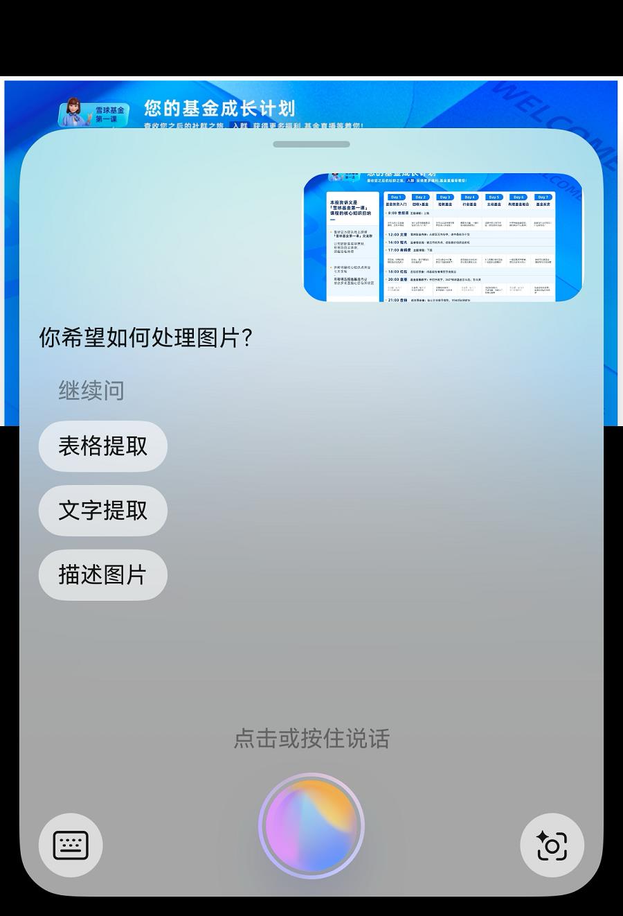 鴻蒙版雪球更新！新手秒懂投資，老手效率翻倍，你的“理財(cái)搭子”升級(jí)了！