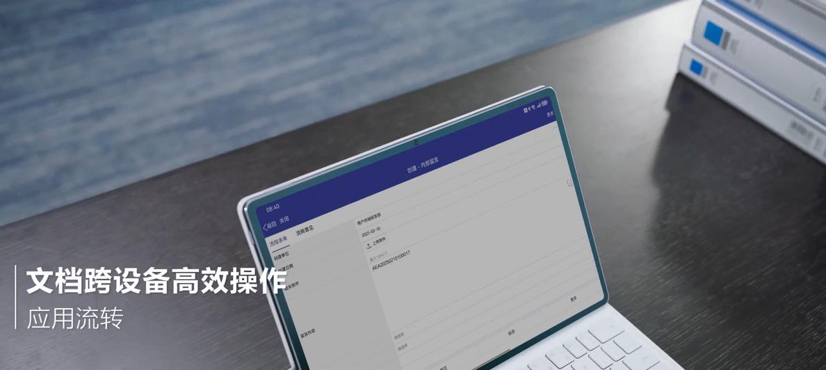 打破企業(yè)協(xié)同壁壘，HarmonyOS助力通用辦公高效互通