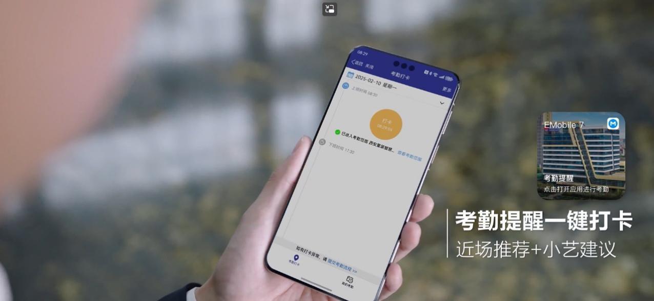打破企業(yè)協(xié)同壁壘，HarmonyOS助力通用辦公高效互通