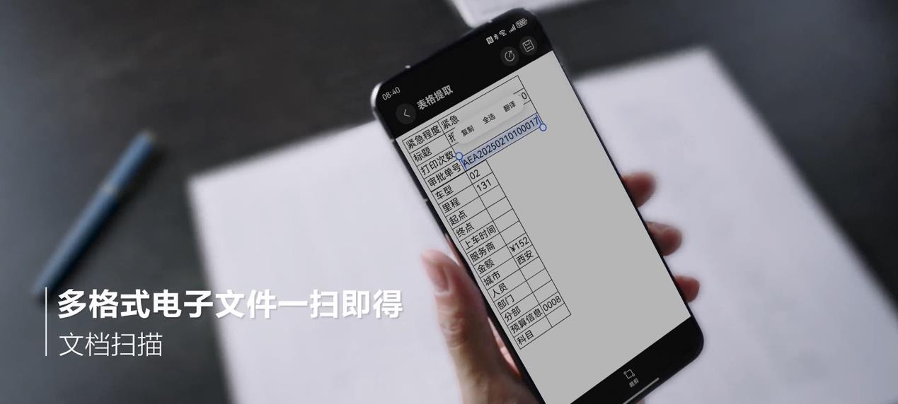 打破企業(yè)協(xié)同壁壘，HarmonyOS助力通用辦公高效互通