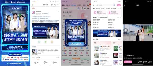 媽媽網(wǎng) X 2025CBME，解碼「讓孕育更美好」的行業(yè)新實踐