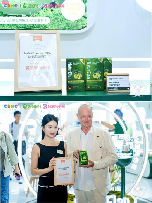 媽媽網(wǎng) X 2025CBME，解碼「讓孕育更美好」的行業(yè)新實踐