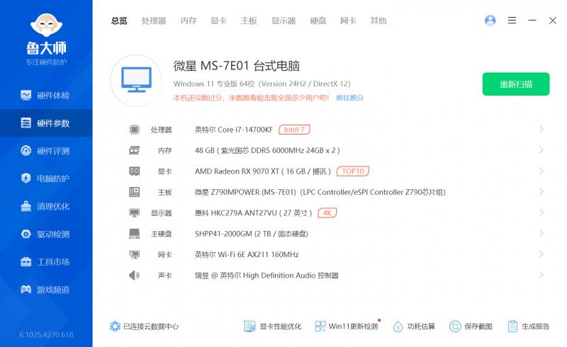 內卷標桿，性價比拉滿，云彣綾龍系列DDR5內存評測