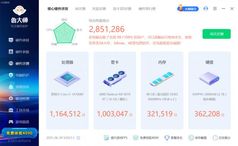 內卷標桿，性價比拉滿，云彣綾龍系列DDR5內存評測