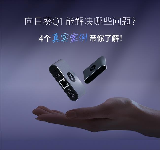 無網(wǎng)、不裝軟件也能遠程運維？向日葵Q1遠控BIOS、系統(tǒng)調(diào)試全搞定