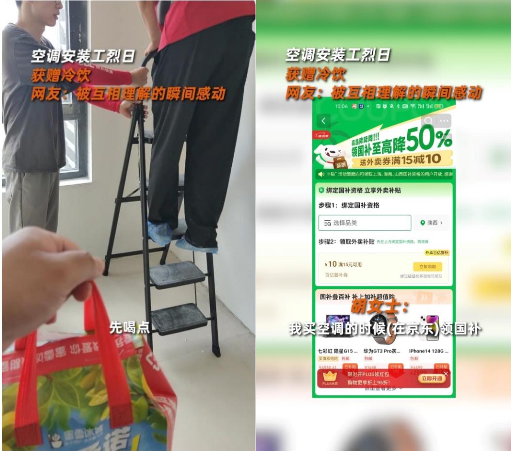 京東推出清涼福利 每天10萬張外賣券 多地消費者自發(fā)為城市英雄送冷飲