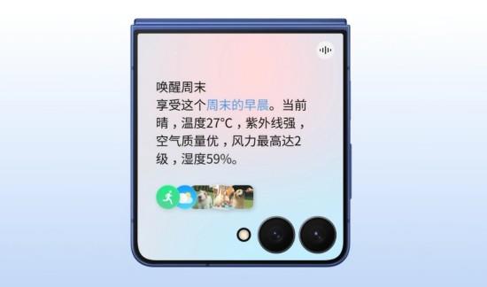 小折疊大智慧 三星Galaxy Z Flip7用前沿AI賦能多元生活方式