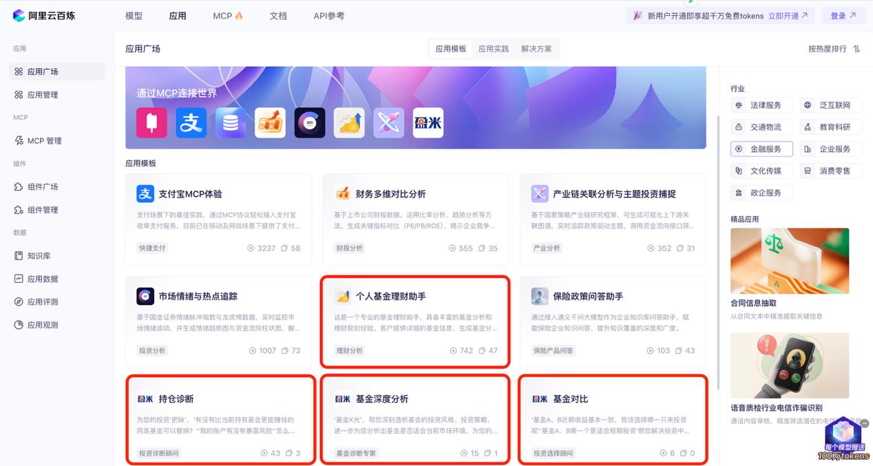 盈米基金與阿里云達成AI全棧戰(zhàn)略合作