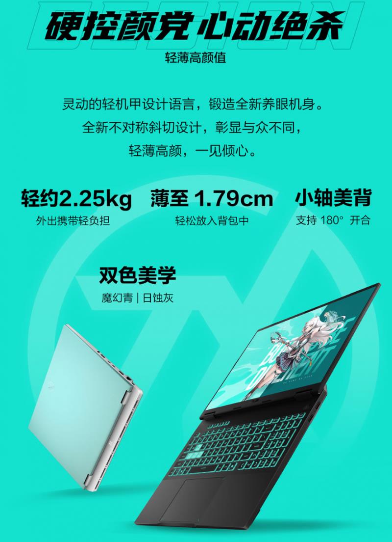 一眼心動 高顏值游戲本華碩天選6 Pro搭載RTX? 5060國補(bǔ)價7439元