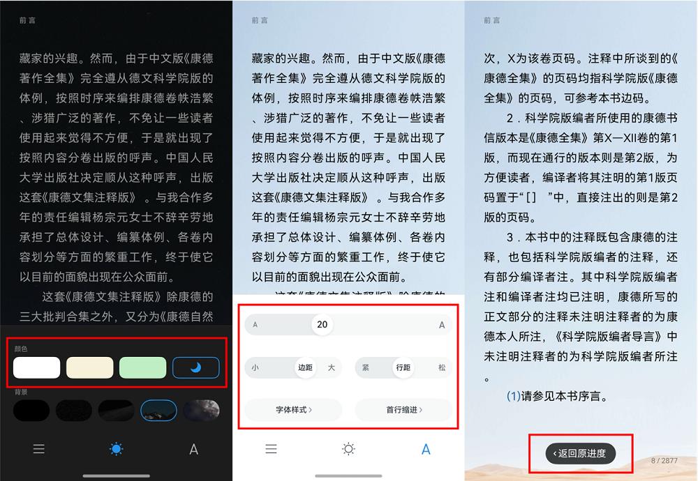 鴻蒙版微信讀書開啟連更，網(wǎng)友夸夸夸！新增夜間模式、個性化排版