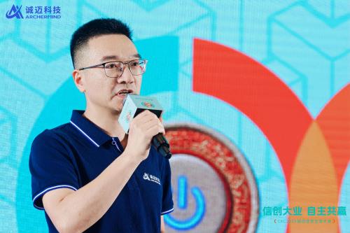 錨定“好用”！誠邁科技重磅發(fā)布五大信創(chuàng)產品矩陣，共建自主共贏生態(tài)
