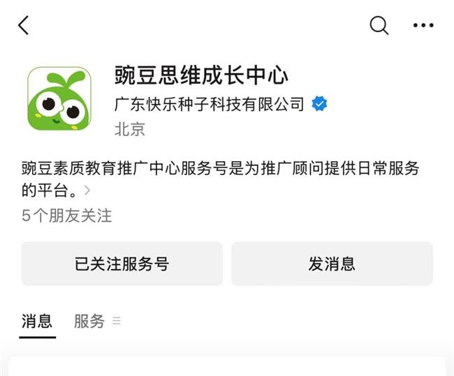 2025年最新資訊！在哪里報名豌豆思維的課程呢？