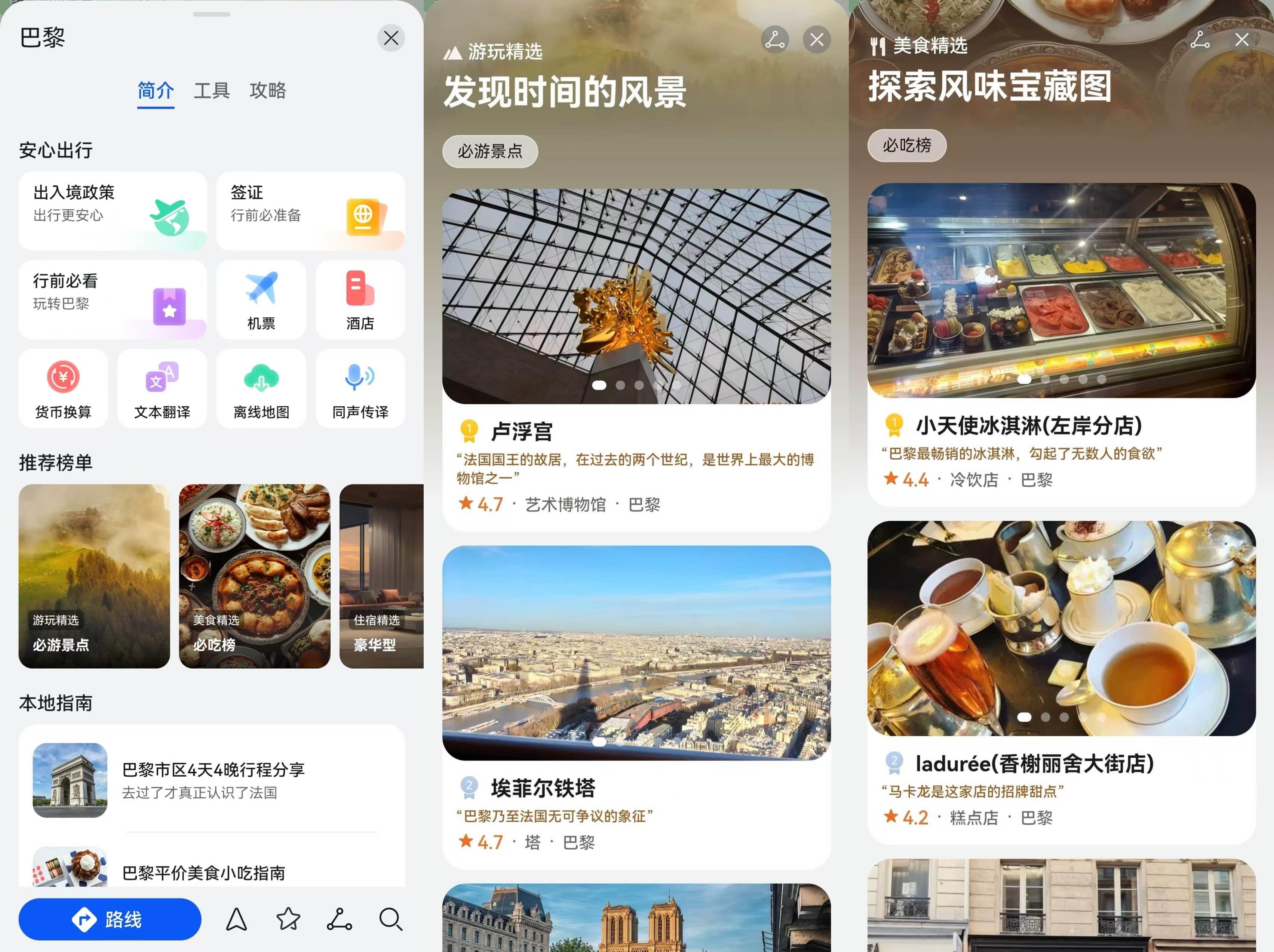 暑期出境游還是鴻蒙5好用，輕松搞定流量、導(dǎo)航和翻譯