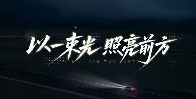 BOE（京東方）攜手生態(tài)伙伴推出公益微電影 見(jiàn)證“照亮成長(zhǎng)路”十年科技賦能教育之路