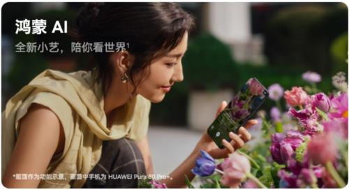 來京東華為重磅新品周參與華為 Pura 80預(yù)售 曬單分享限量送“舞林萌主”禮盒