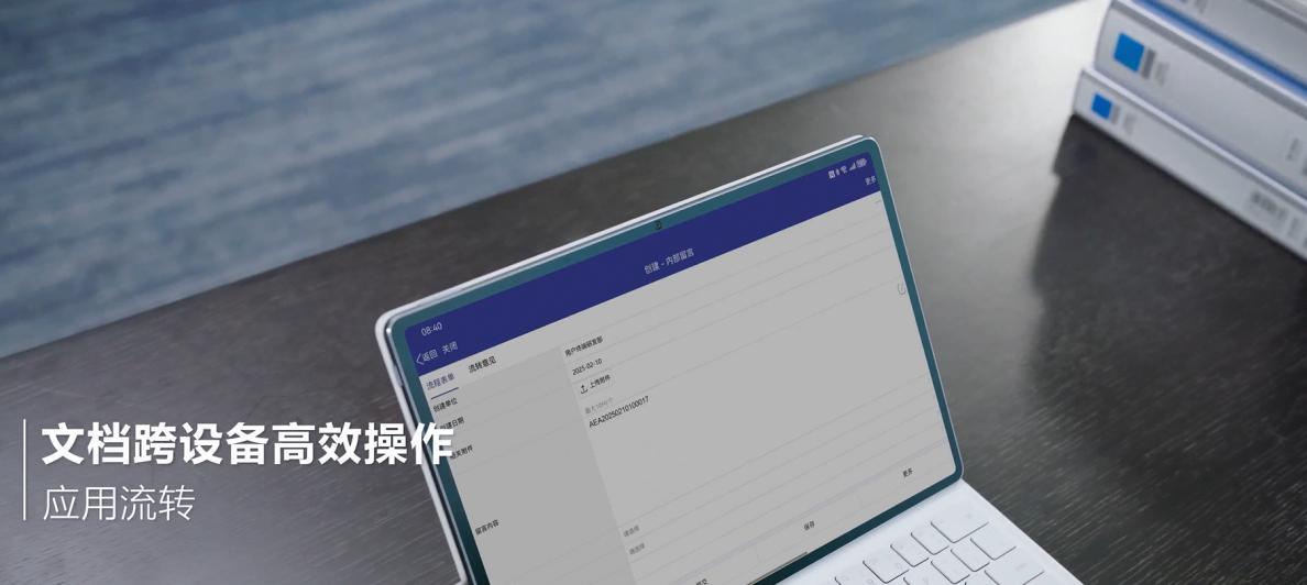 打破企業(yè)協(xié)同壁壘，HarmonyOS 助力通用辦公高效互通