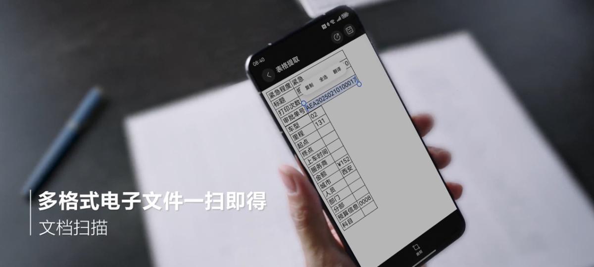 打破企業(yè)協(xié)同壁壘，HarmonyOS 助力通用辦公高效互通