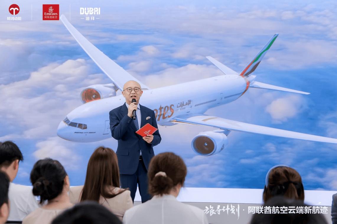 華為瀏覽器“旅尋計劃”沙龍：解鎖阿聯(lián)酋航空與迪拜的智慧旅行新體驗