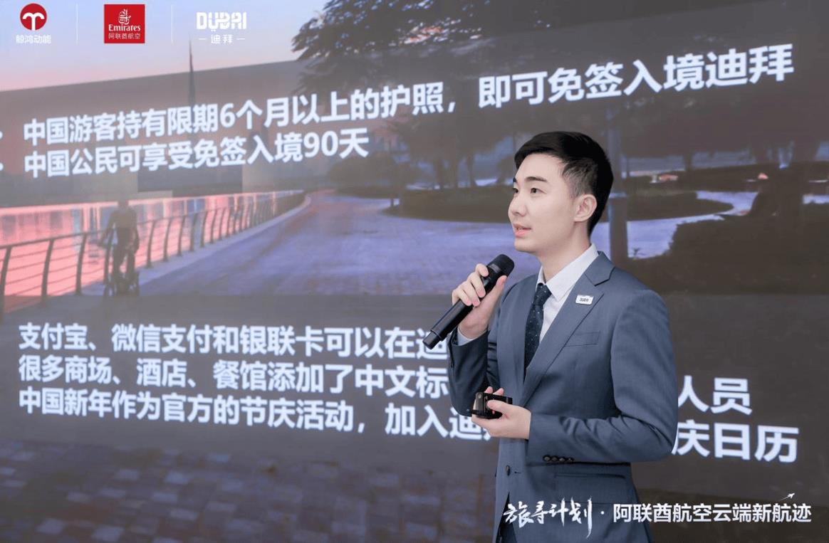 華為瀏覽器“旅尋計劃”沙龍：解鎖阿聯(lián)酋航空與迪拜的智慧旅行新體驗