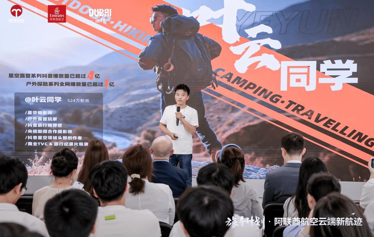 華為瀏覽器“旅尋計劃”沙龍：解鎖阿聯(lián)酋航空與迪拜的智慧旅行新體驗