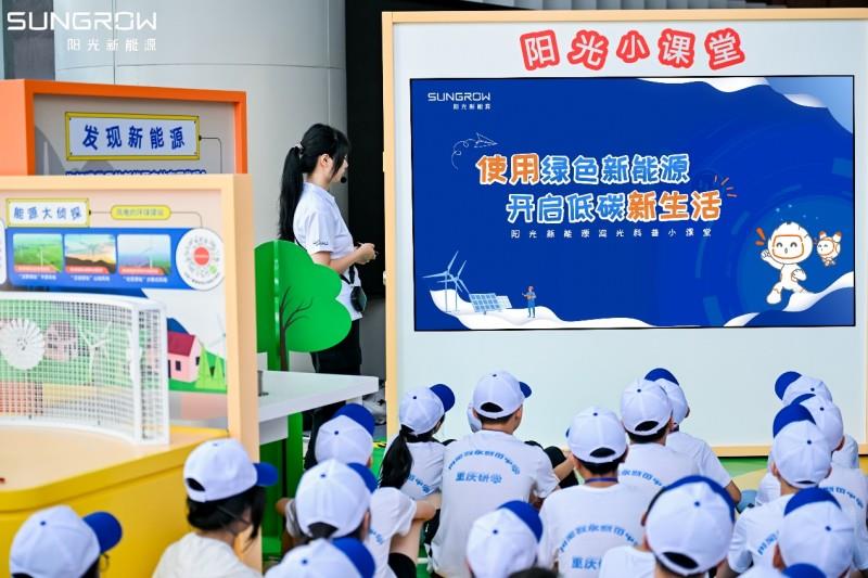 陽光新能源將“電站”搬進科技館，一場橫跨九城的新能源電站啟蒙正式開始