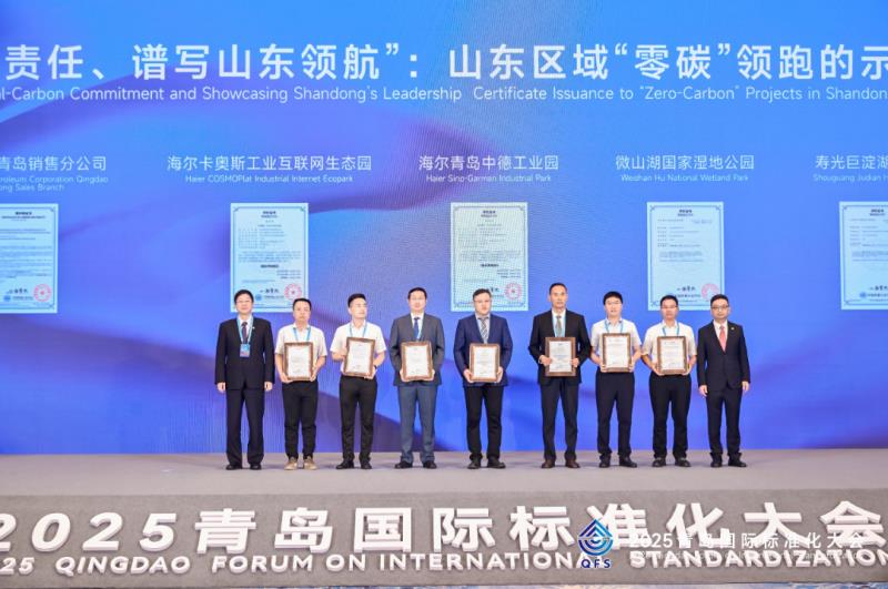 科技賦能零碳轉(zhuǎn)型！海爾新能源助力