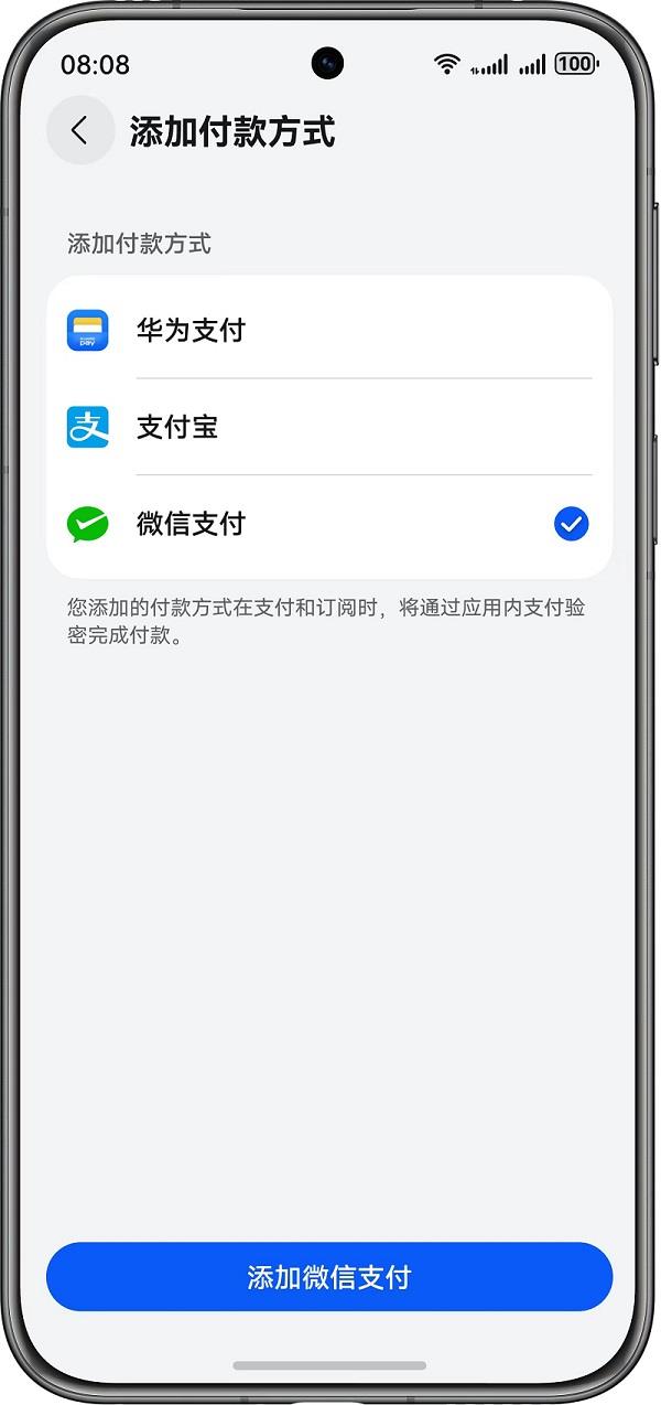 微信支付正式接入鴻蒙5收銀臺(tái)，鴻蒙用戶可便捷購(gòu)買數(shù)字商品