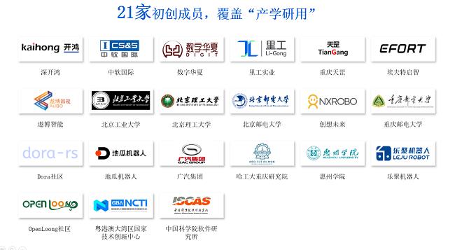全國(guó)首個(gè)開(kāi)源鴻蒙機(jī)器人操作系統(tǒng)M-Robots OS正式開(kāi)源