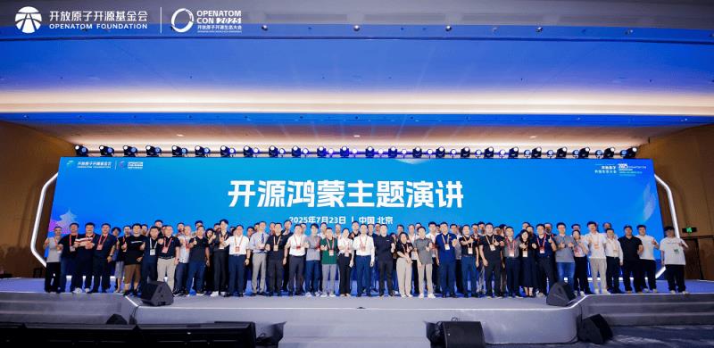 共建萬物智聯(lián)新生態(tài)，開源鴻蒙主題演講在北京成功舉辦