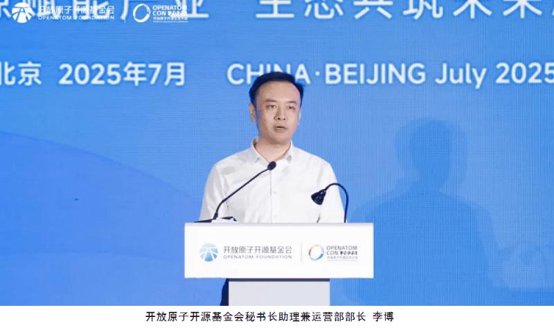 共建萬物智聯(lián)新生態(tài)，開源鴻蒙主題演講在北京成功舉辦
