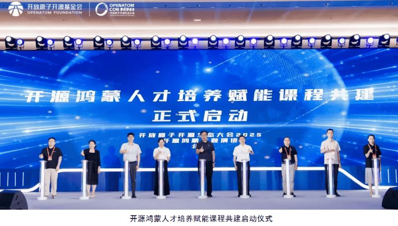 共建萬物智聯(lián)新生態(tài)，開源鴻蒙主題演講在北京成功舉辦