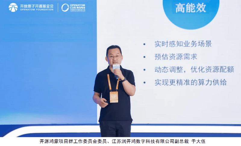 共建萬物智聯(lián)新生態(tài)，開源鴻蒙主題演講在北京成功舉辦