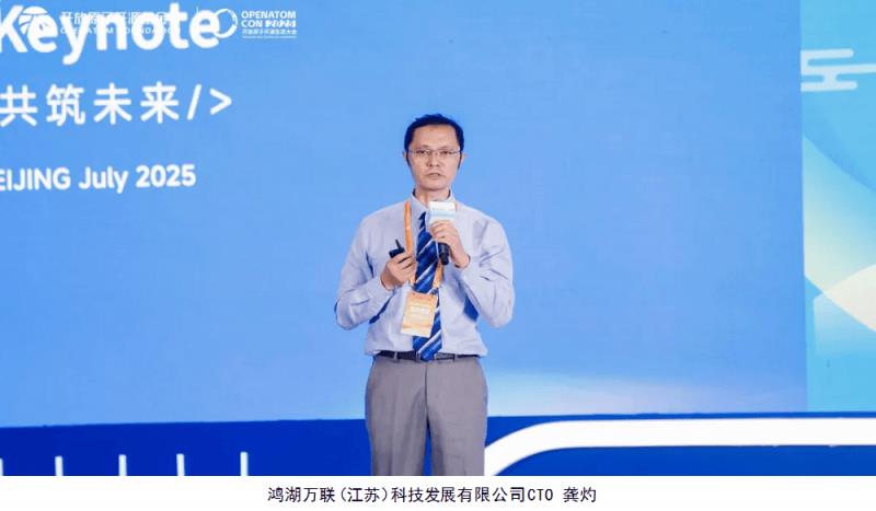 共建萬物智聯(lián)新生態(tài)，開源鴻蒙主題演講在北京成功舉辦