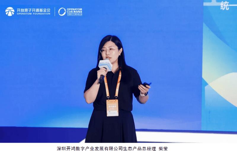 共建萬物智聯(lián)新生態(tài)，開源鴻蒙主題演講在北京成功舉辦