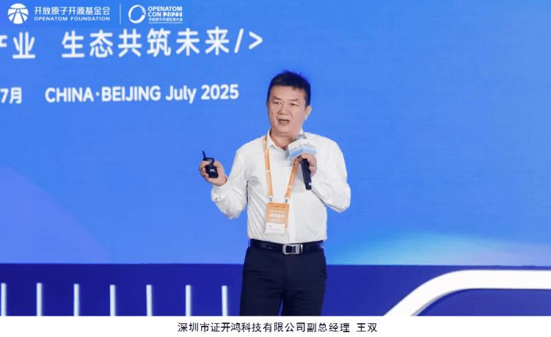 共建萬物智聯(lián)新生態(tài)，開源鴻蒙主題演講在北京成功舉辦