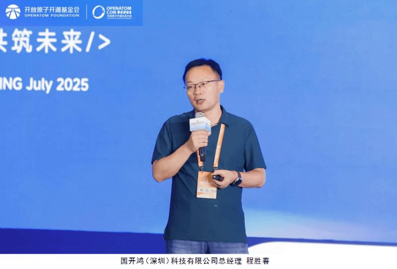 共建萬物智聯(lián)新生態(tài)，開源鴻蒙主題演講在北京成功舉辦