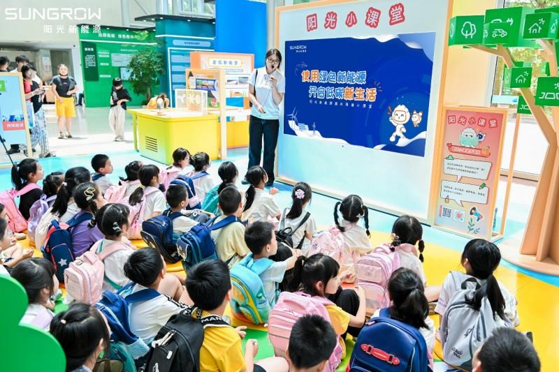 “科技追光之旅”登陸杭州，陽(yáng)光新能源共赴新能源電站科普盛宴