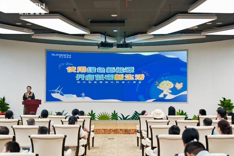 “科技追光之旅”登陸杭州，陽(yáng)光新能源共赴新能源電站科普盛宴