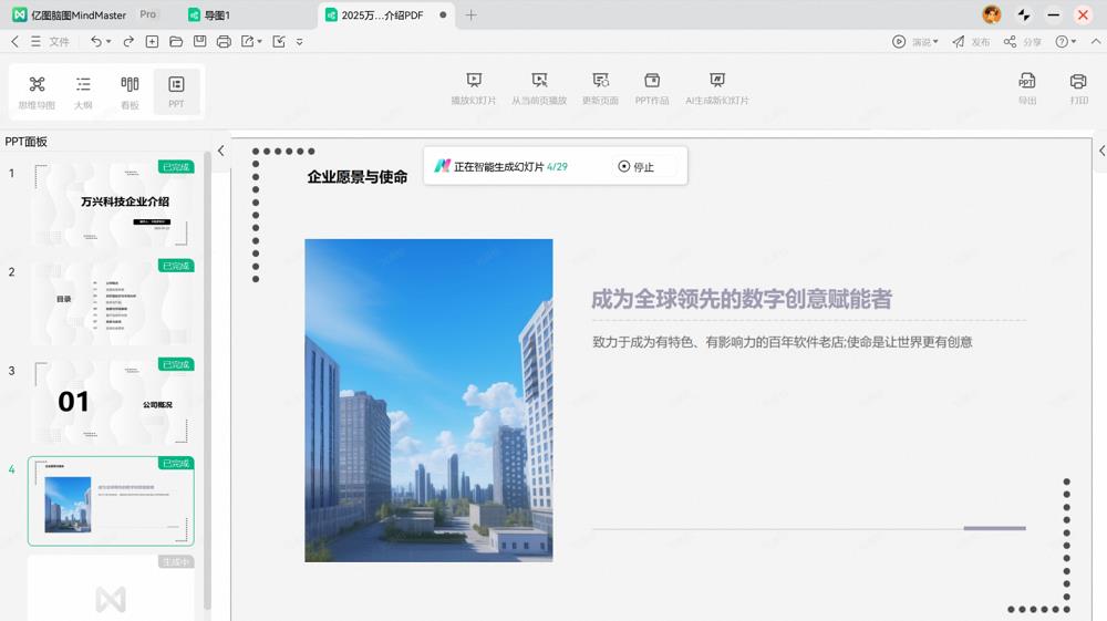 全新鴻蒙平板首迎桌面級腦圖工具萬興腦圖破解移動辦公專業(yè)瓶頸